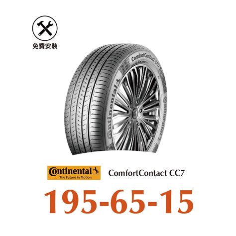 comfortcontact™ cc7|馬牌 ComfortContact CC7 .